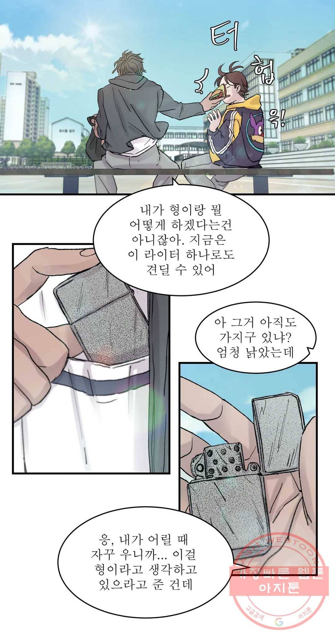 언포기버블 10화 8