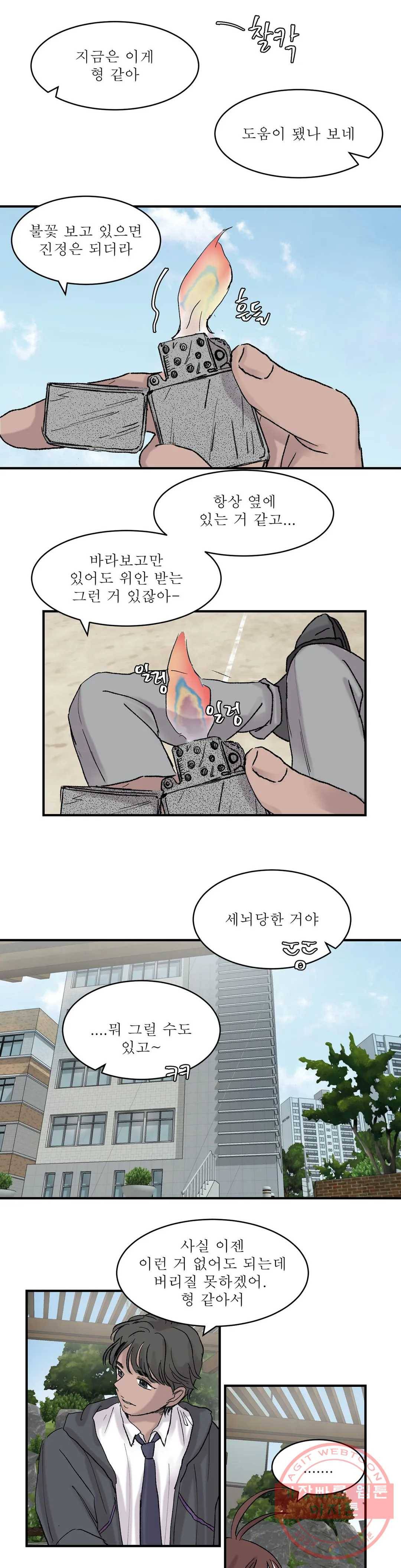 언포기버블 10화 9