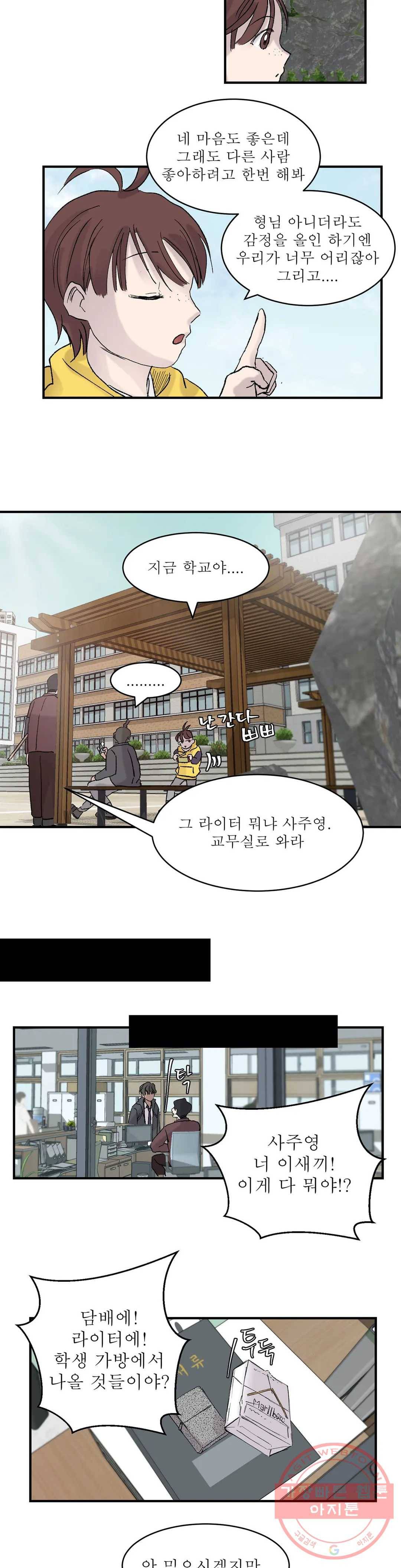 언포기버블 10화 10
