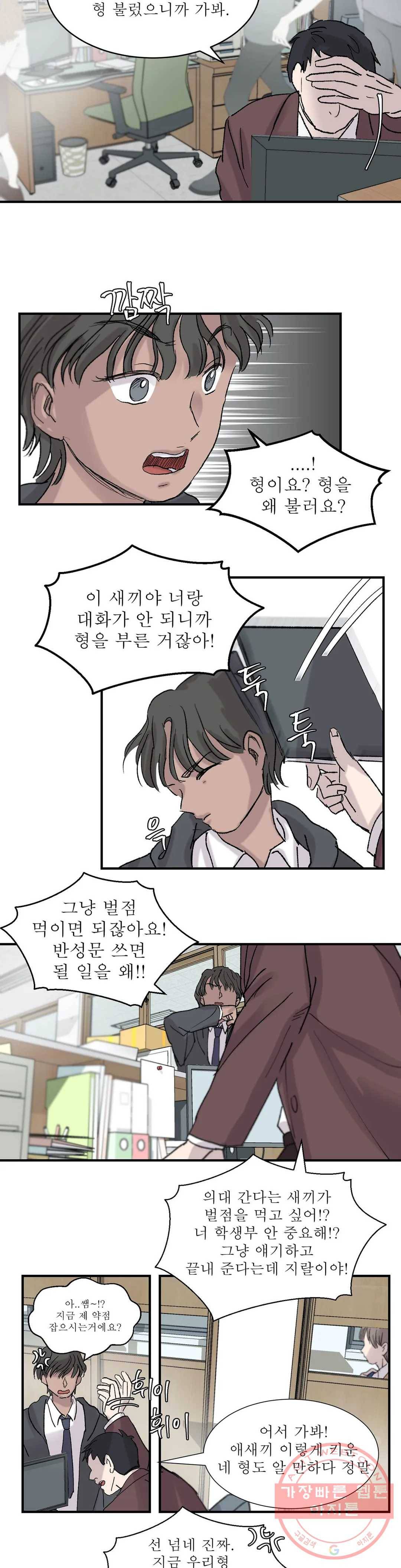 언포기버블 10화 12