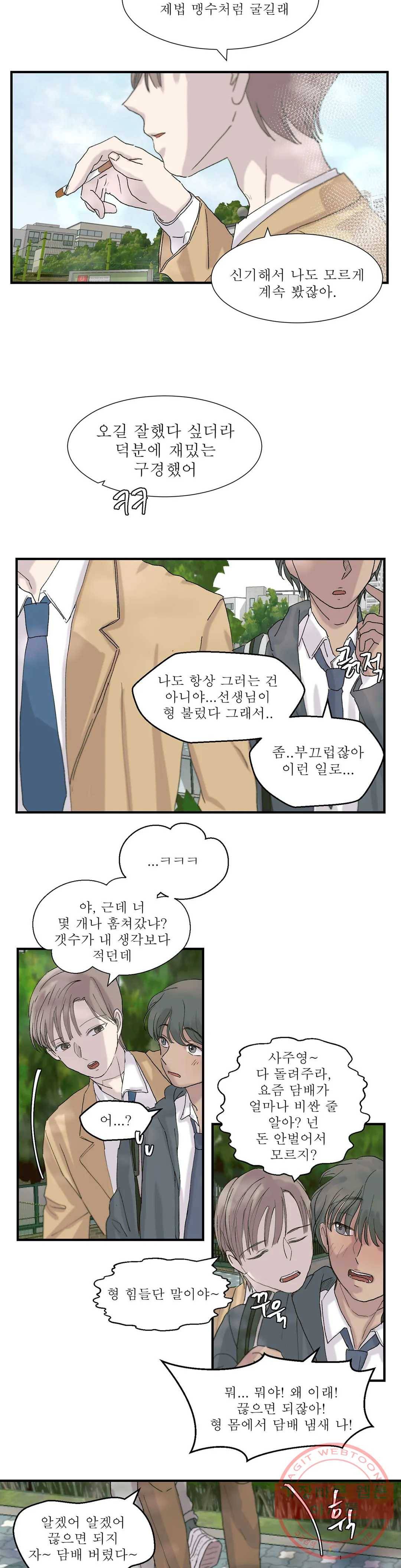 언포기버블 10화 16