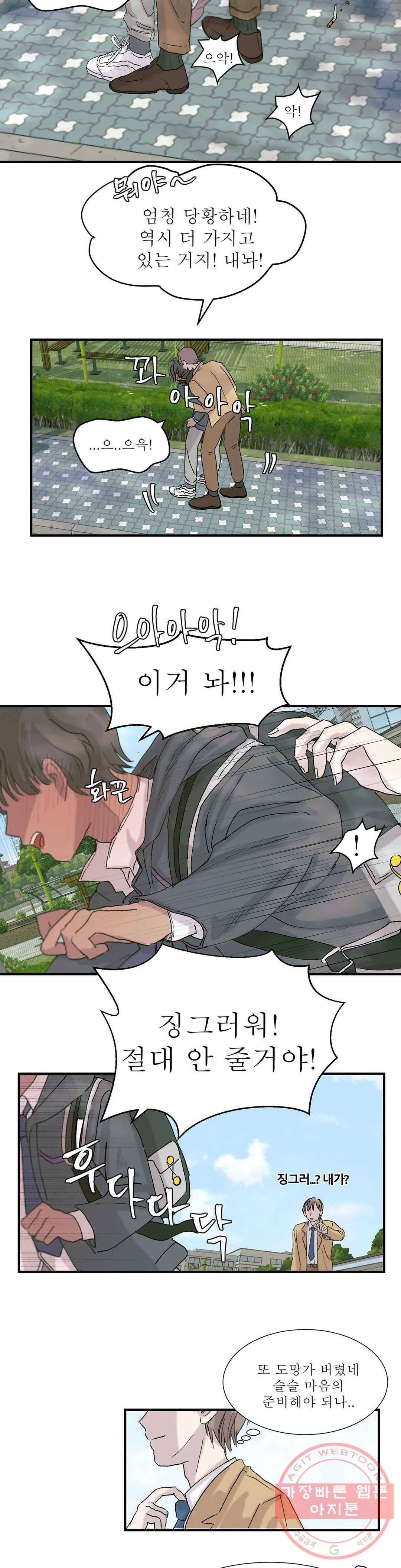 언포기버블 10화 17
