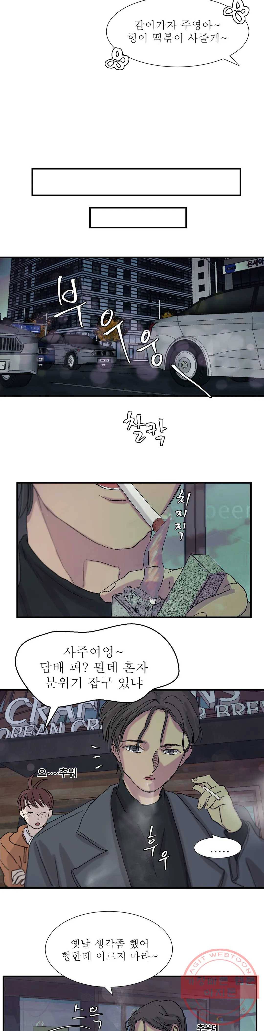 언포기버블 10화 18