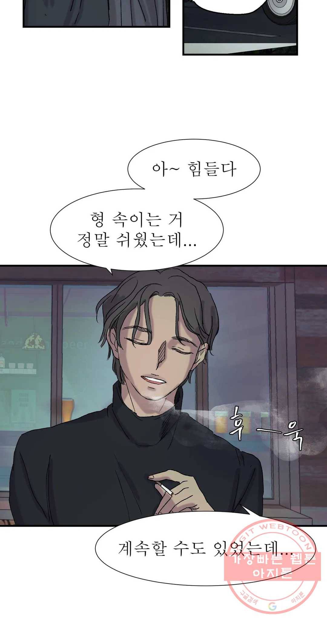 언포기버블 10화 20