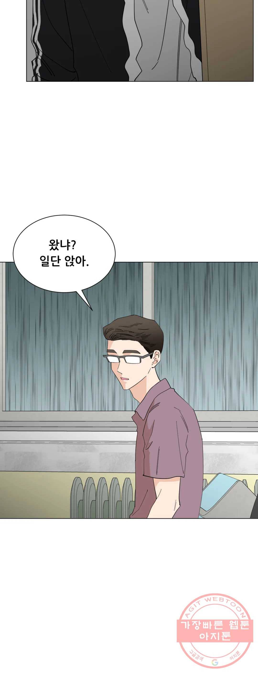 미성년 45화 5