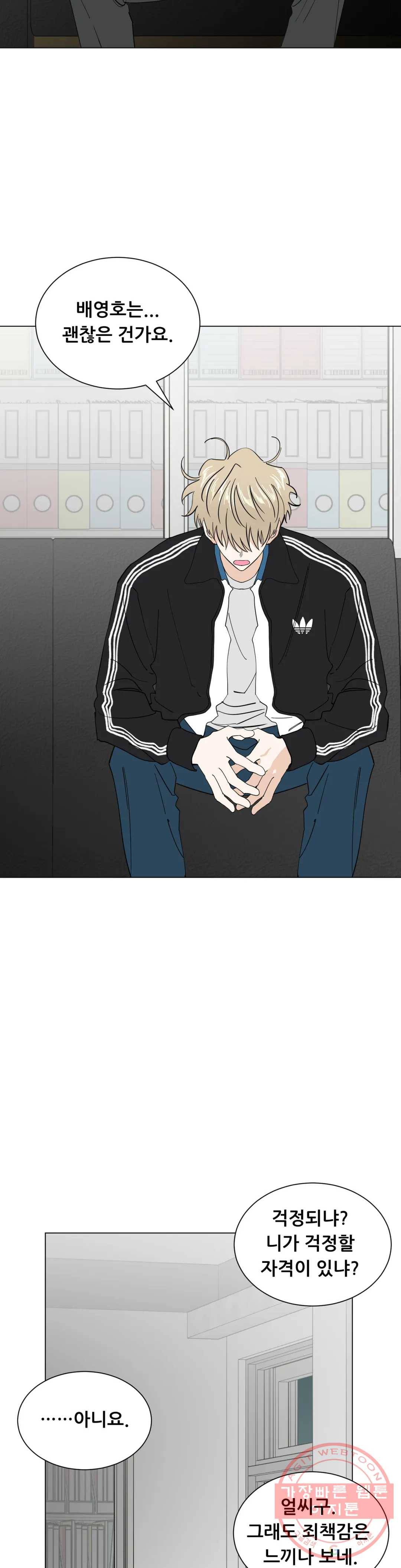 미성년 45화 7