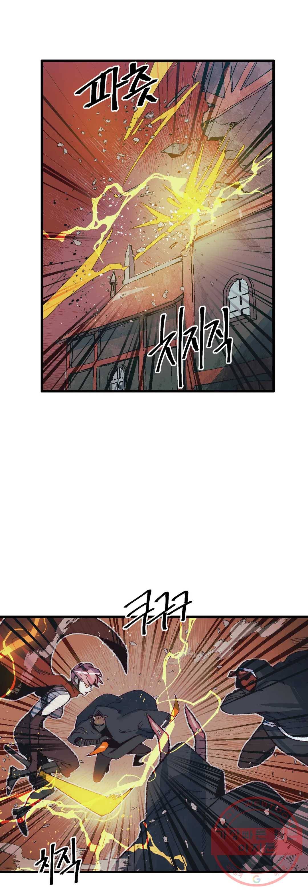 레그널 트리거 111화 2부 24화 2
