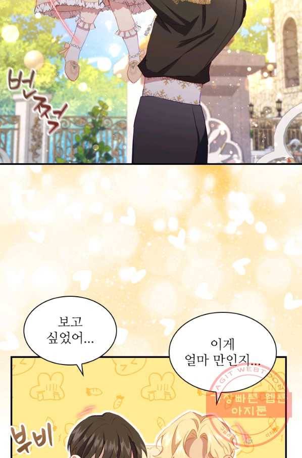 막내 황녀님 77화 13