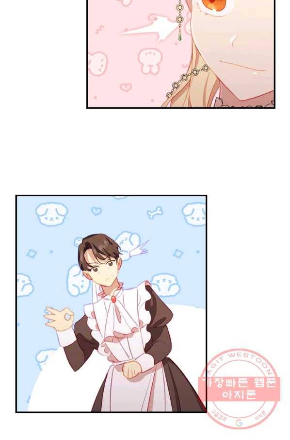 막내 황녀님 77화 15