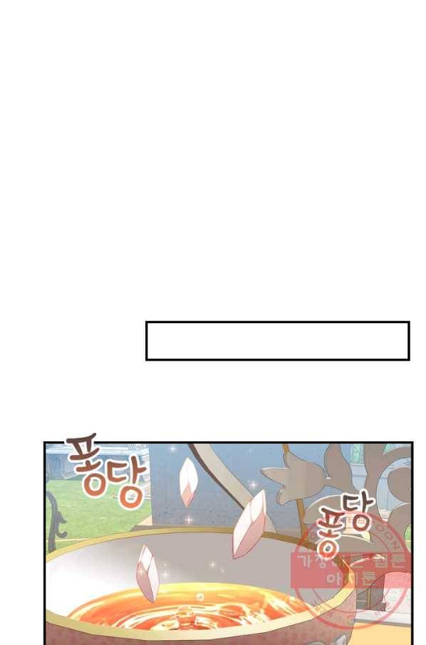 막내 황녀님 77화 16