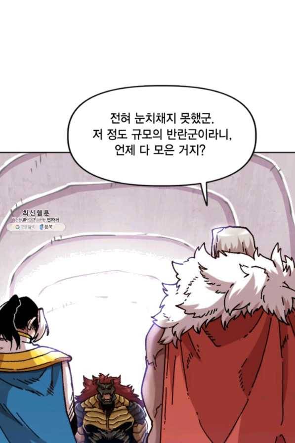 슬레이브 B 74화 2