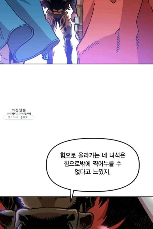 슬레이브 B 74화 3