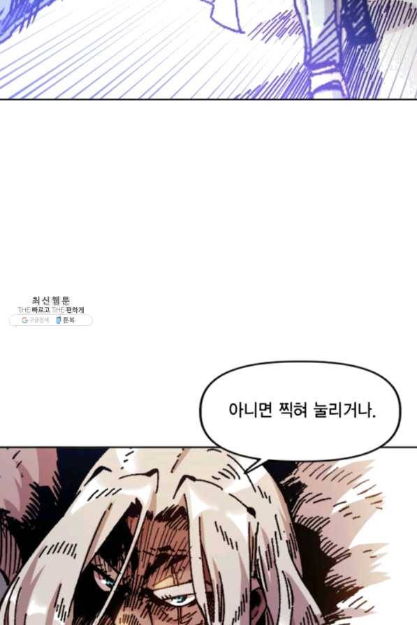 슬레이브 B 74화 6