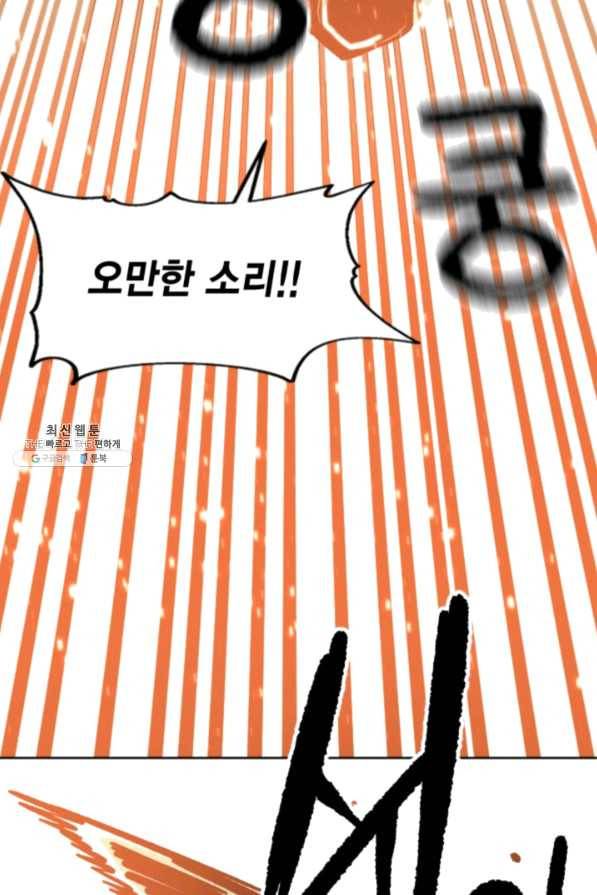 슬레이브 B 74화 9