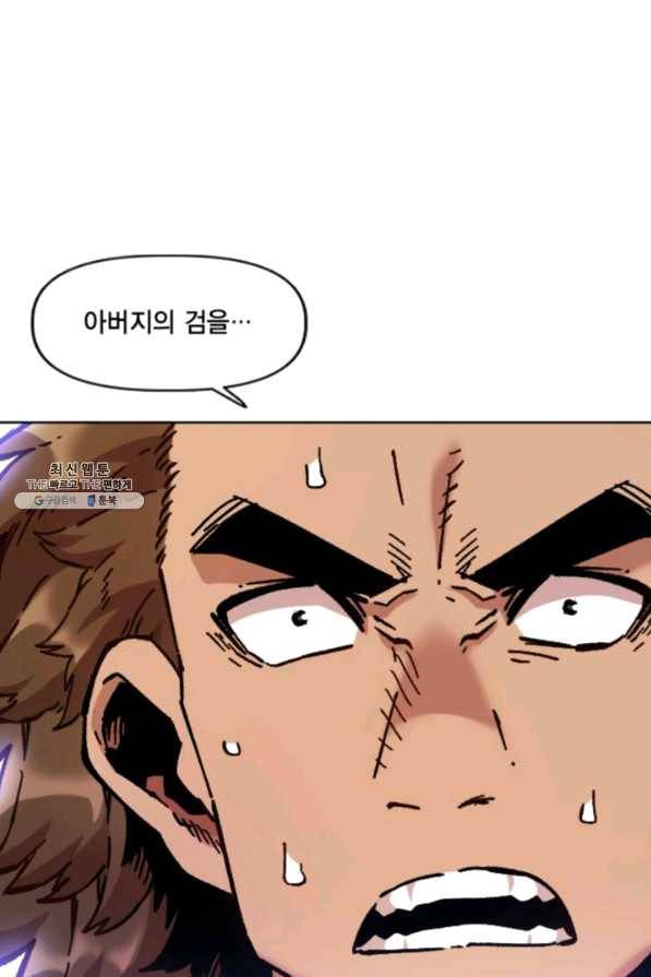 슬레이브 B 74화 16