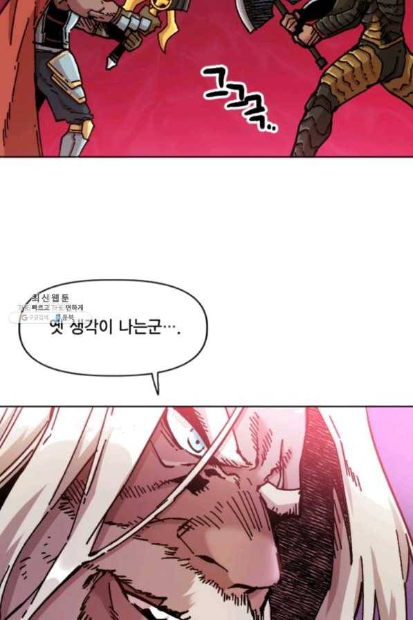 슬레이브 B 74화 18