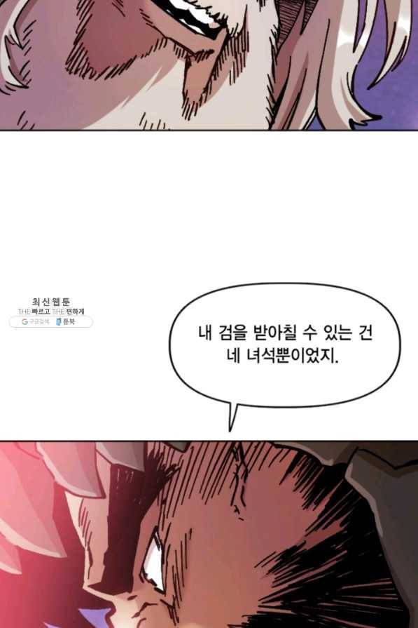 슬레이브 B 74화 19