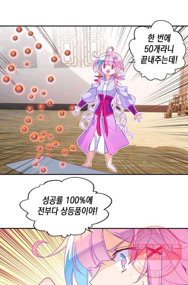 G 혼자만 레벨업 68화 2