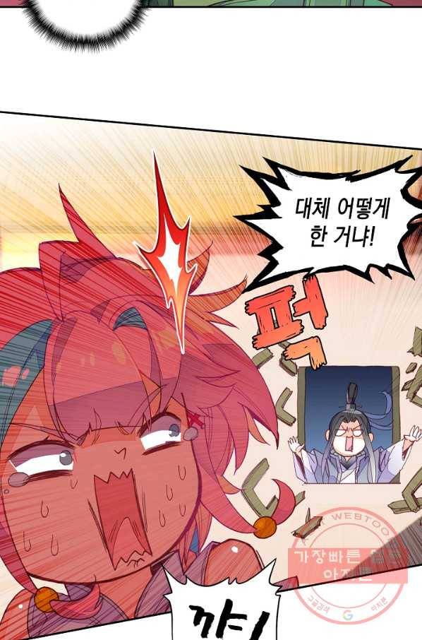 G 혼자만 레벨업 68화 4