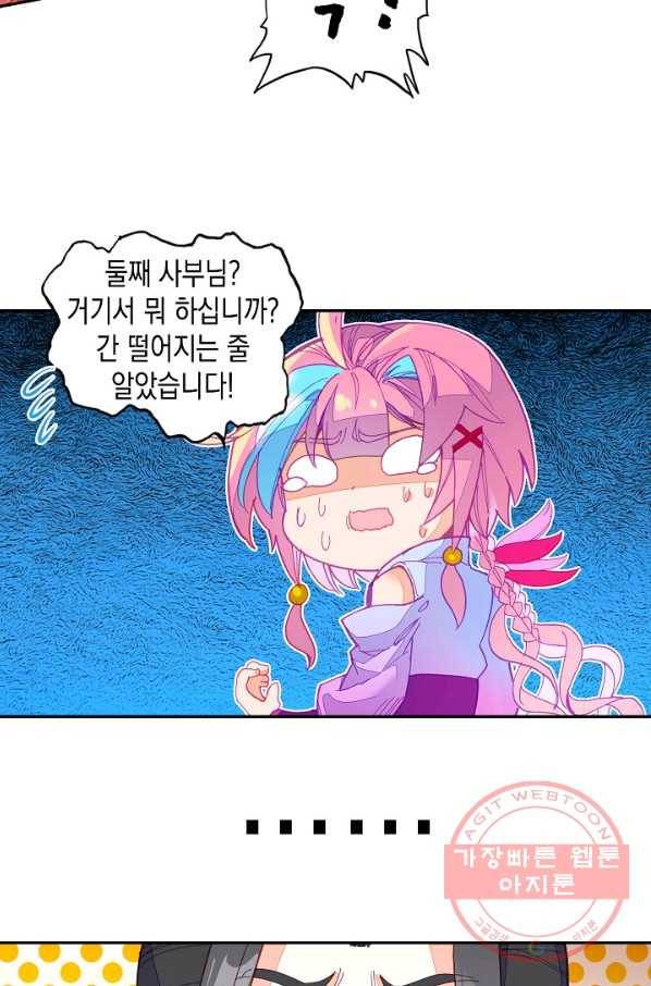 G 혼자만 레벨업 68화 5