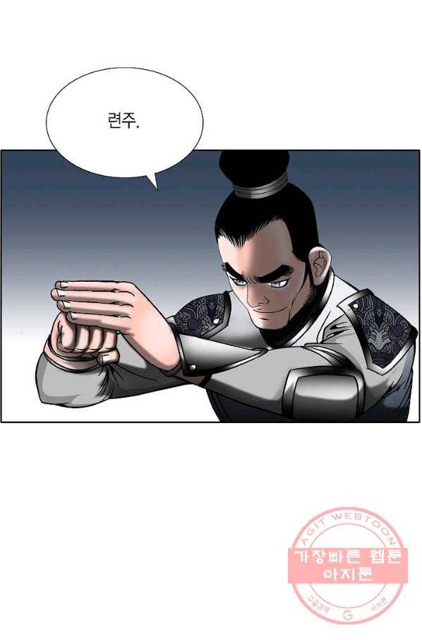 괴 175화 2