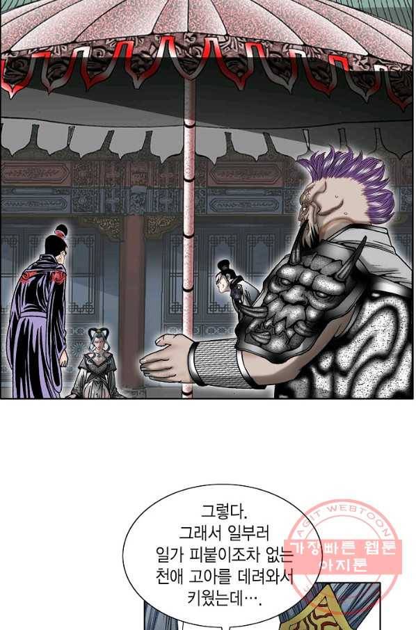 괴 175화 6