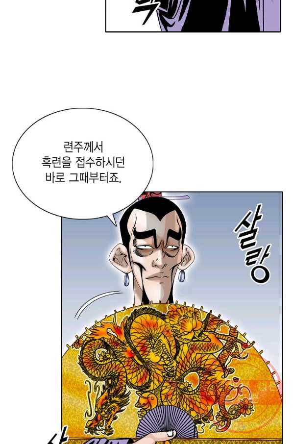 괴 175화 11