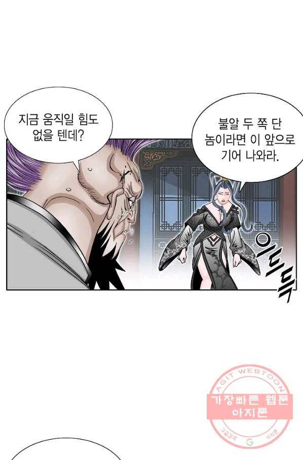 괴 175화 15