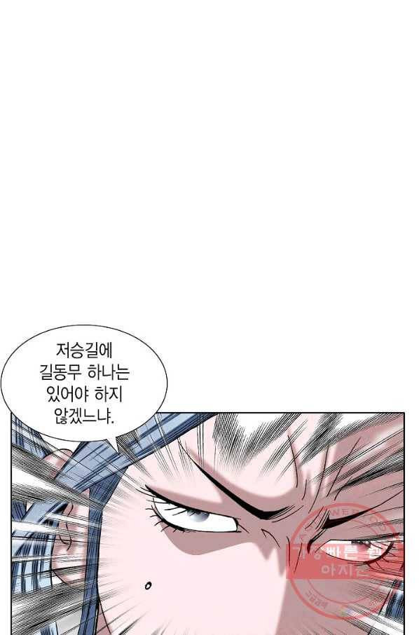 괴 175화 18