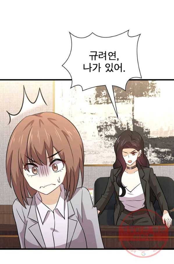 차원을 잘못 찾아왔습니다 103화 6
