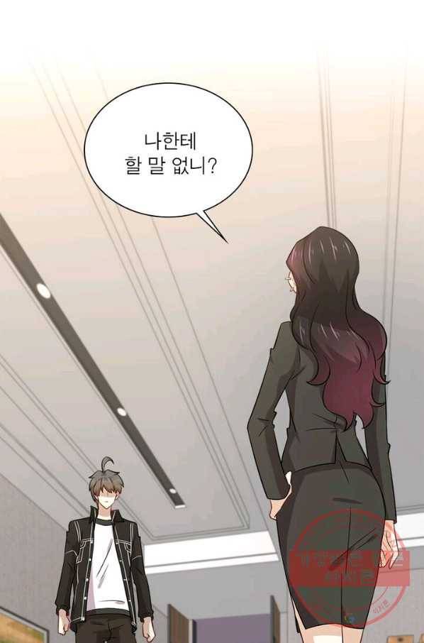 차원을 잘못 찾아왔습니다 103화 8