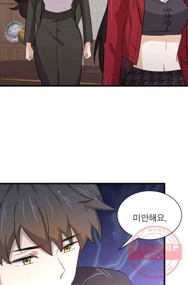 차원을 잘못 찾아왔습니다 103화 10