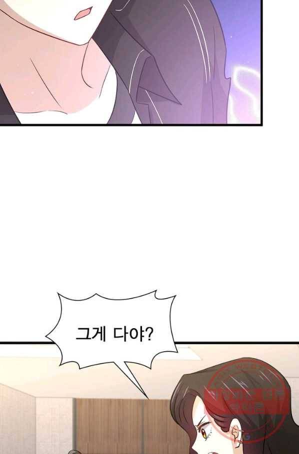 차원을 잘못 찾아왔습니다 103화 11