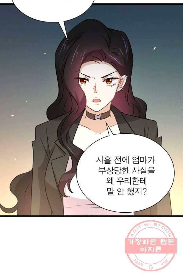 차원을 잘못 찾아왔습니다 103화 13