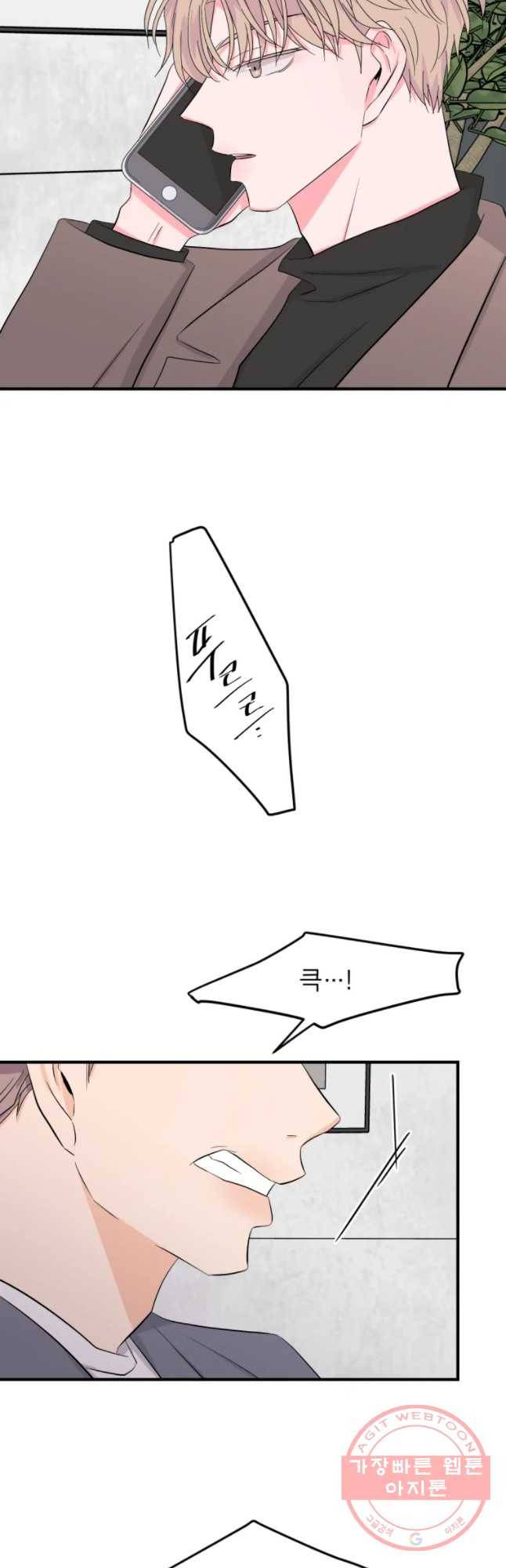 골드핸즈 26화 2