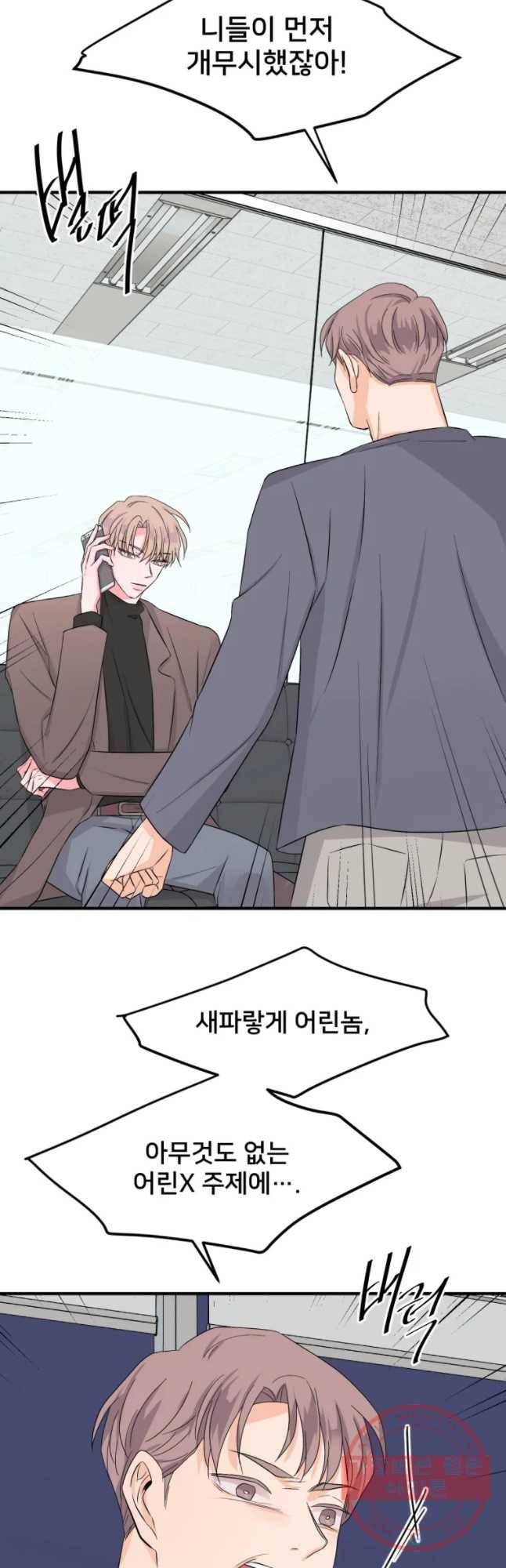 골드핸즈 26화 3