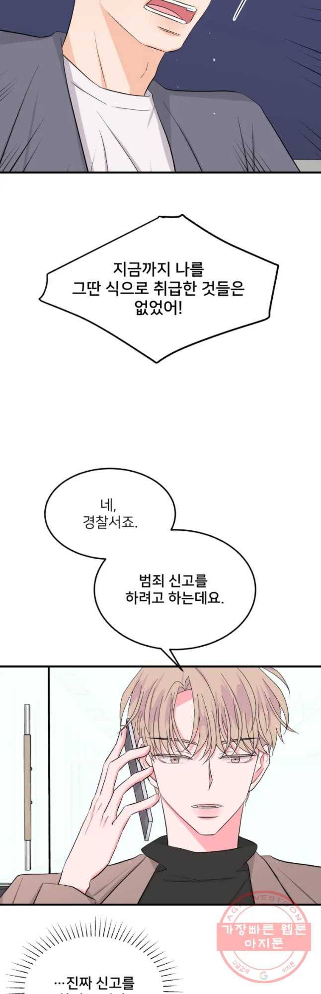 골드핸즈 26화 4