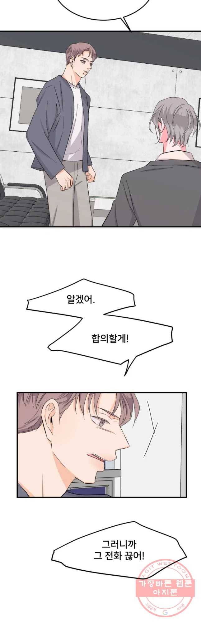 골드핸즈 26화 7