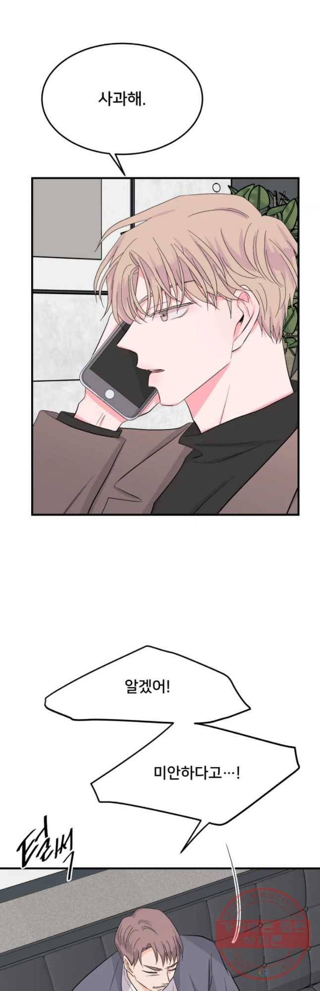 골드핸즈 26화 8