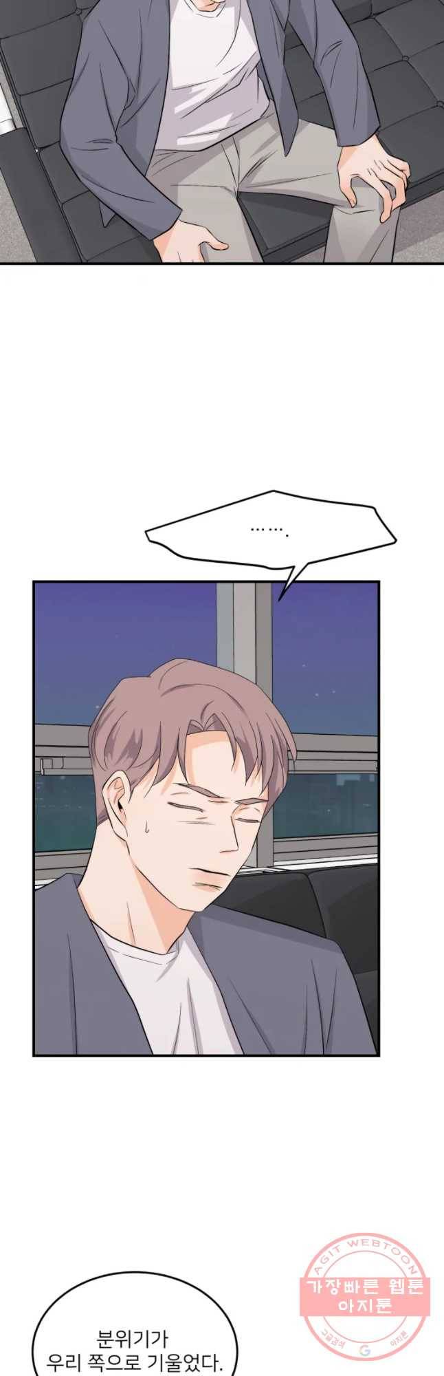 골드핸즈 26화 9
