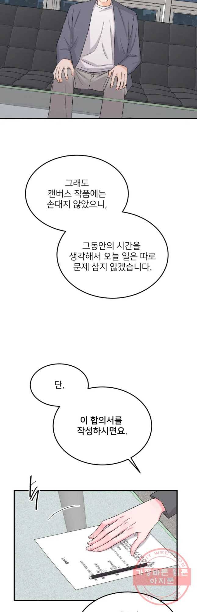 골드핸즈 26화 11