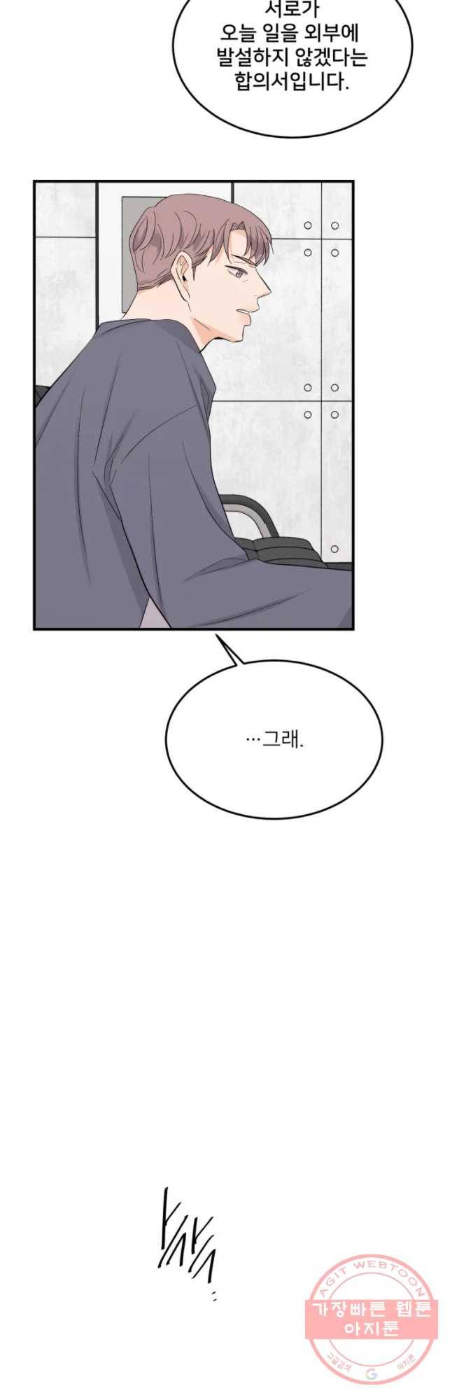 골드핸즈 26화 12
