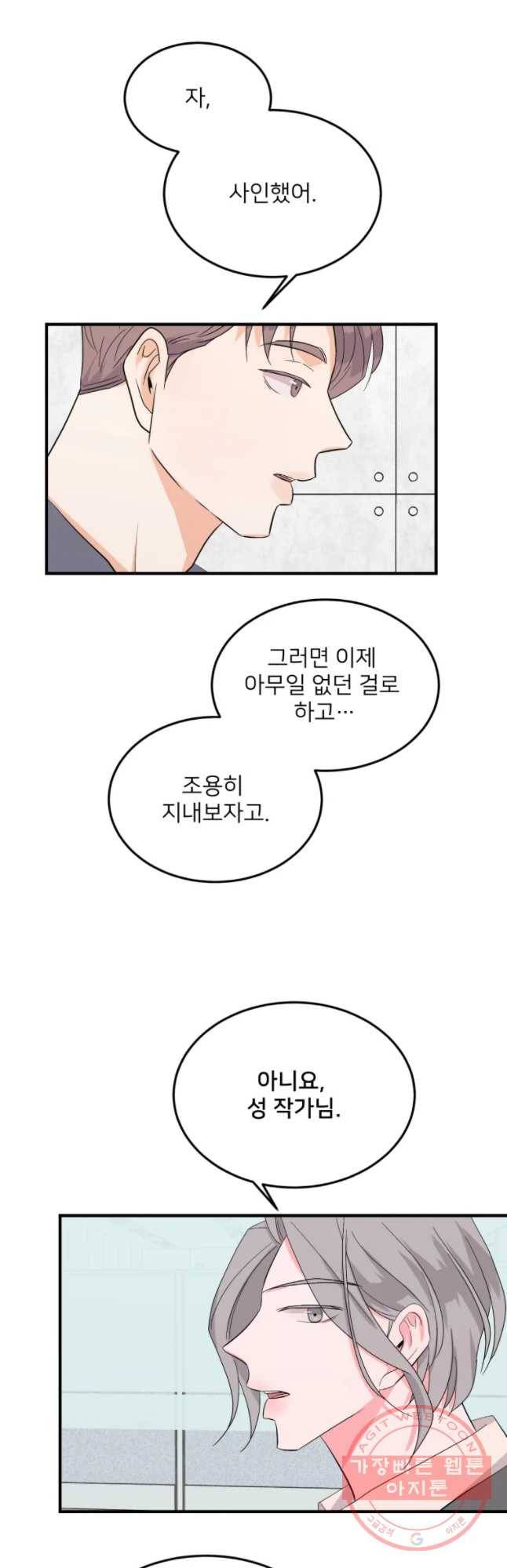 골드핸즈 26화 13