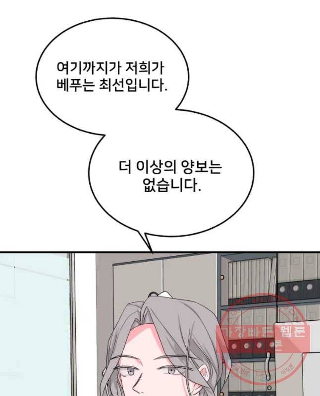 골드핸즈 26화 15