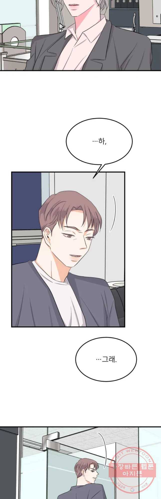 골드핸즈 26화 16