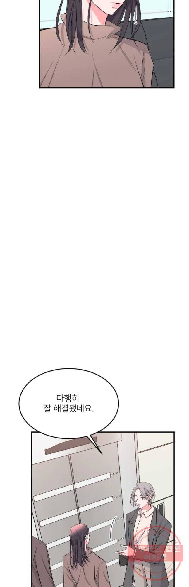 골드핸즈 26화 20