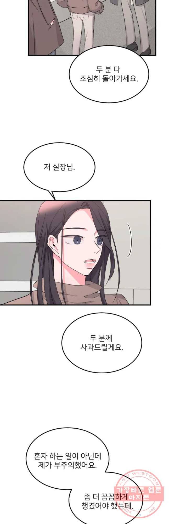 골드핸즈 26화 21