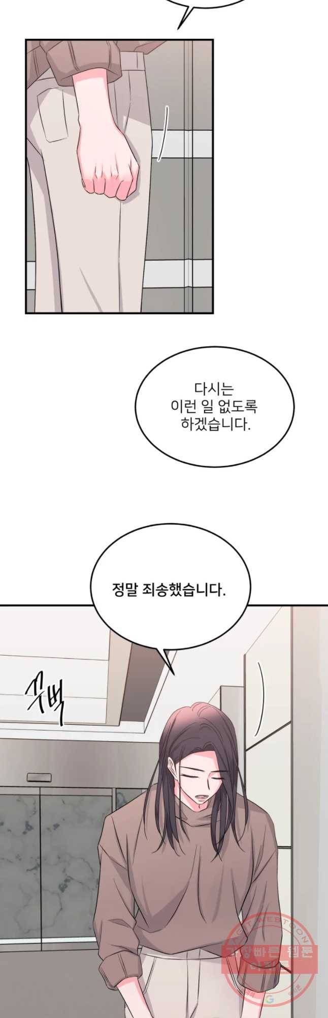 골드핸즈 26화 22