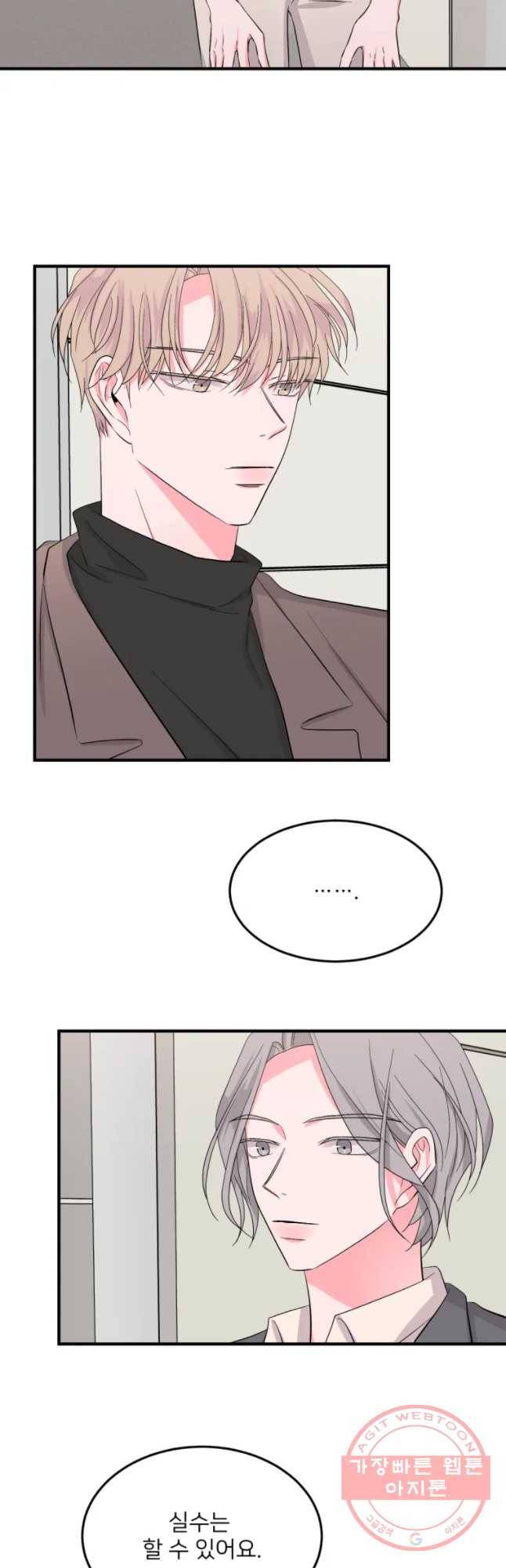 골드핸즈 26화 23