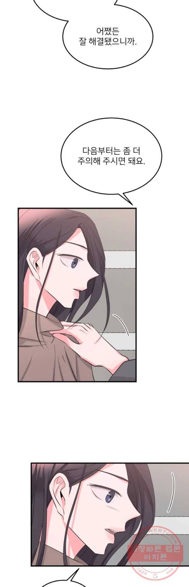 골드핸즈 26화 24